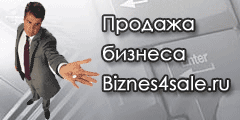   .   Biznes4sale.ru